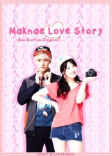 maknae love story